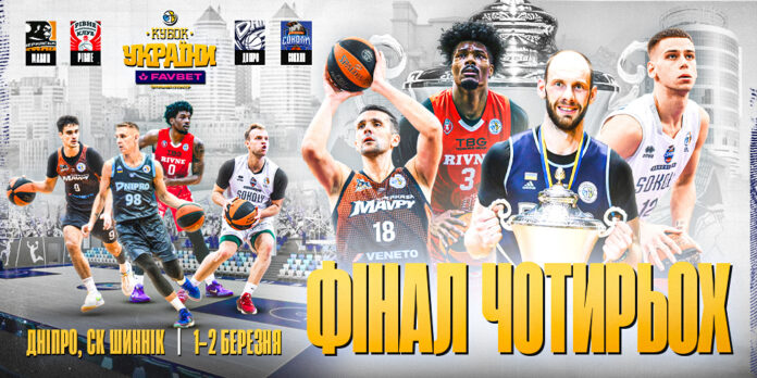 12 кубок україни фінал сайт копія